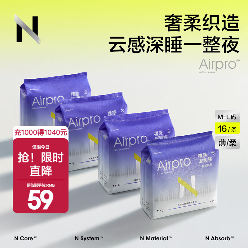 babycare安睡裤 小n安心裤 卫生巾 裸感超薄超柔夜用经期防漏姨妈巾 M-L码 16条 100-150斤 焕新款