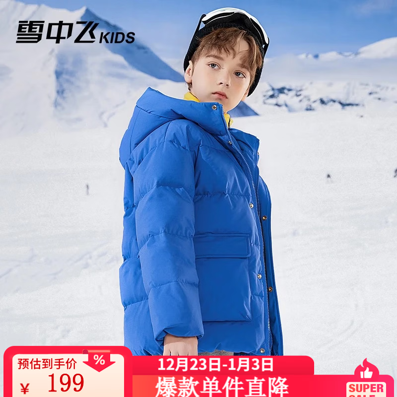 雪中飞（SNOWFLYING）【集合】儿童羽绒服男童女童冬季新款保暖外套儿童中大童羽绒服 蓝色（圆标） 160