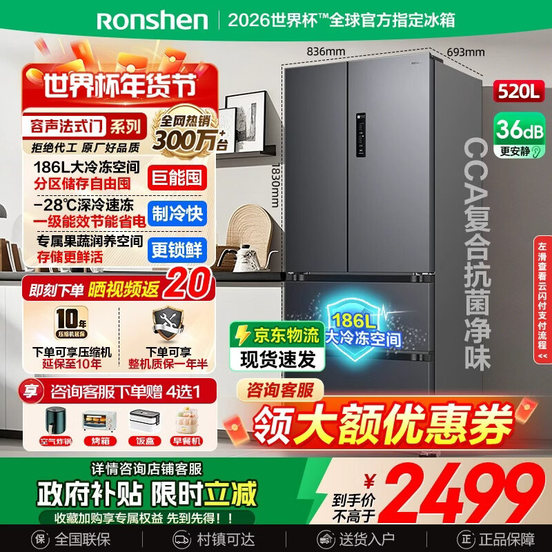 rongshen/���� 520�� ʮ�ֶԿ� ���� BCD-520E30FNLAE 2043.54Ԫ