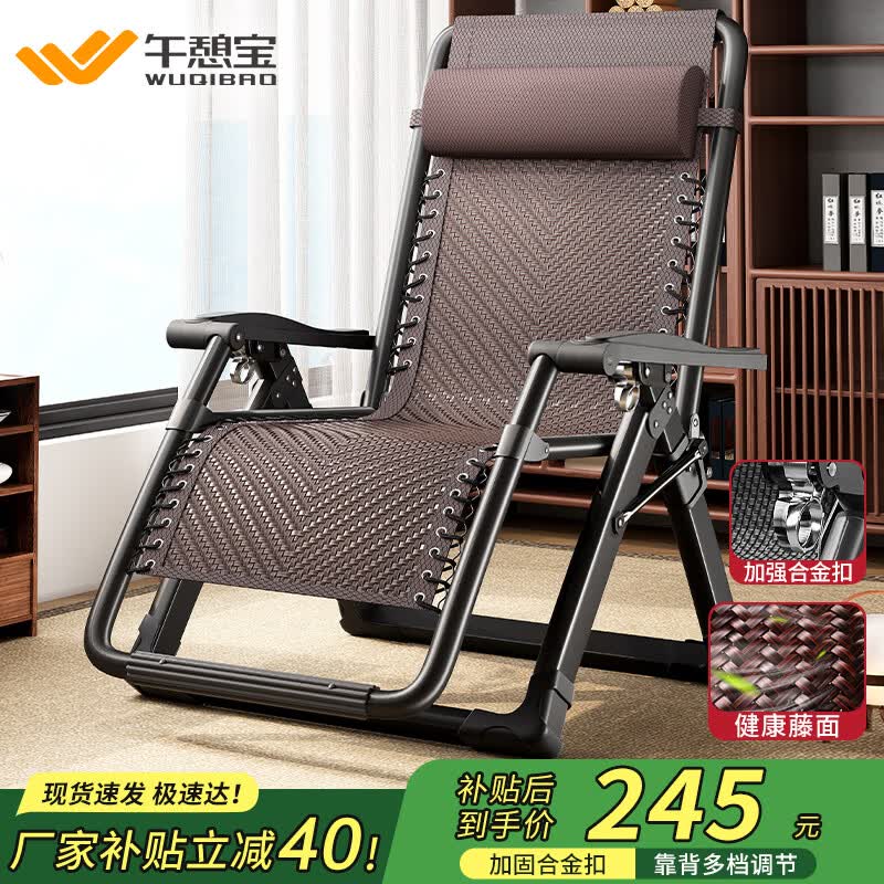 午憩宝折叠床藤椅躺椅午休阳台靠背椅家用庭院便携午睡凉椅折叠藤编椅子 【高强合金扣】使用寿命提升十倍