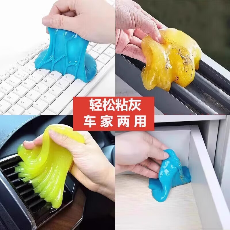 工马清洁软胶汽车用品清洗车内饰清洁泥出风口吸尘胶洗车泥去胶 车载清洁软胶-50g袋装-10袋装 50克