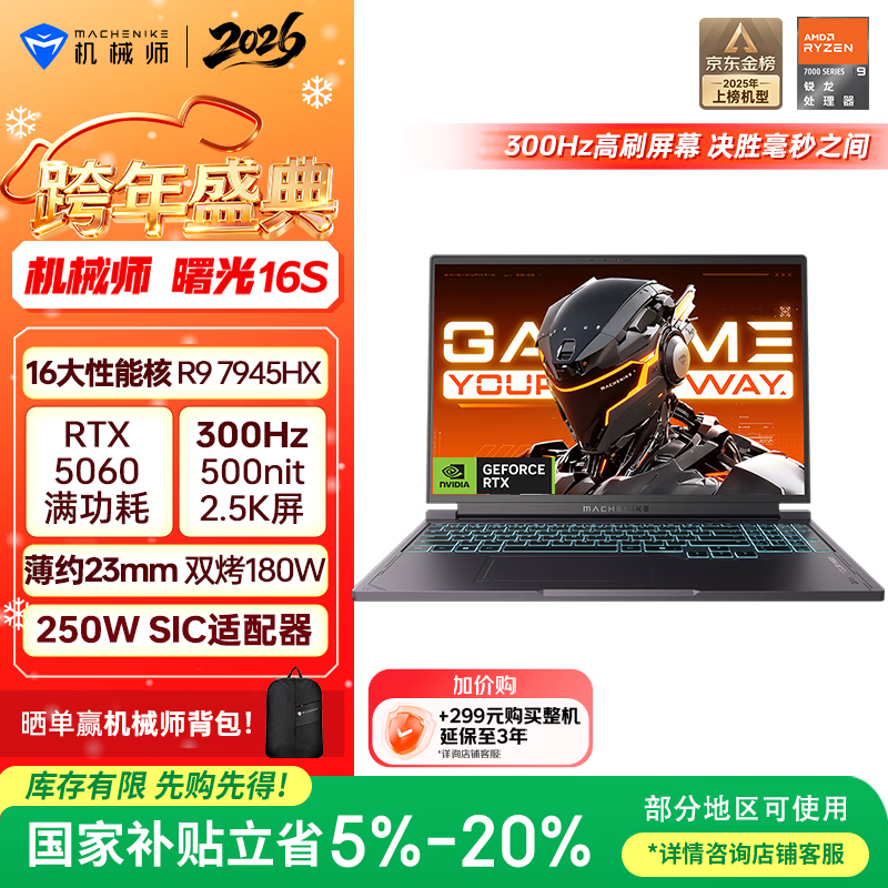 ��еʦ ���16S 16Ӣ�� R9-7945HX RTX5060 300Hz ��Ϸ�� 16G 1T  ��ɫ 6894.46Ԫ
