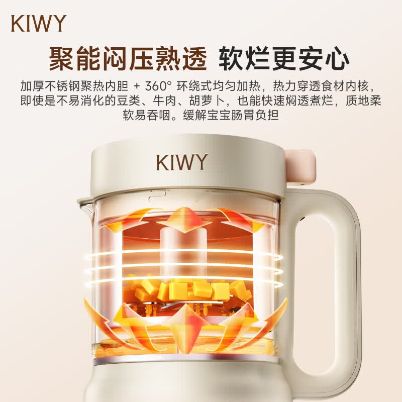 kiwy全自动辅食机婴儿蒸煮搅拌一体多功能辅食料理机家用儿童辅食锅 【一键蒸/炖/搅】不锈钢内胆环绕加热宝宝米糊 6叶刀头