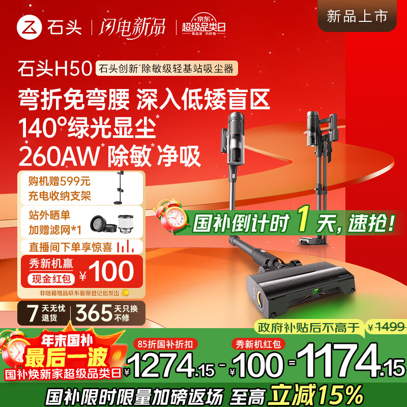 ʯͷH50��������260AW������ ȫ��0��ë �������������̹��Գ��ֳּ����������߳�������һ����ˢ���� 1274.15Ԫ