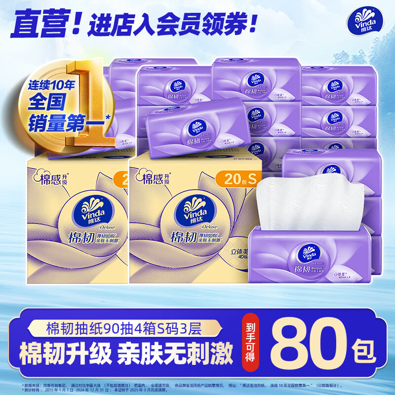 ά�Vinda��������������ֽ3��ֽ����ͽ�ֽ����ֽ����ֽ���� ��װ 3�� 90��*80�� 87.6Ԫ