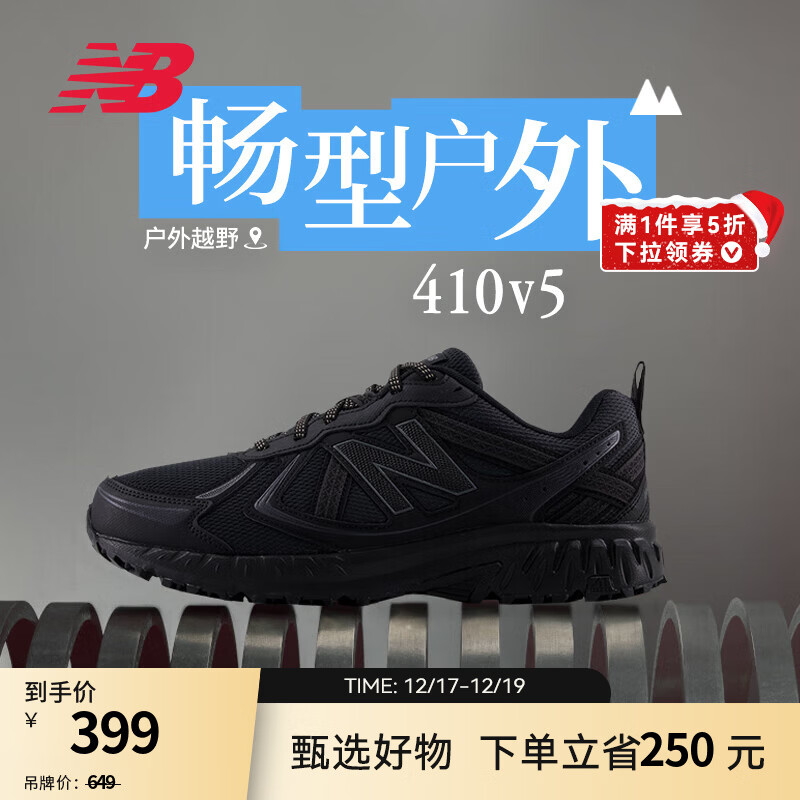 NEW BALANCE NB410官方男鞋女鞋情侣网鞋越野户外鞋复古潮流百搭休闲运动鞋 黑色 宽鞋楦2E MT410CK5 42 (脚长26.5cm)