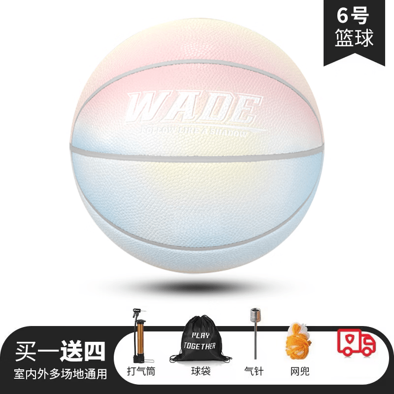 韦德之道街潮篮球系列7号室内外正版PU防滑吸湿男女粉色渐变 WADE街潮篮球-奶油渐变【6号球】
