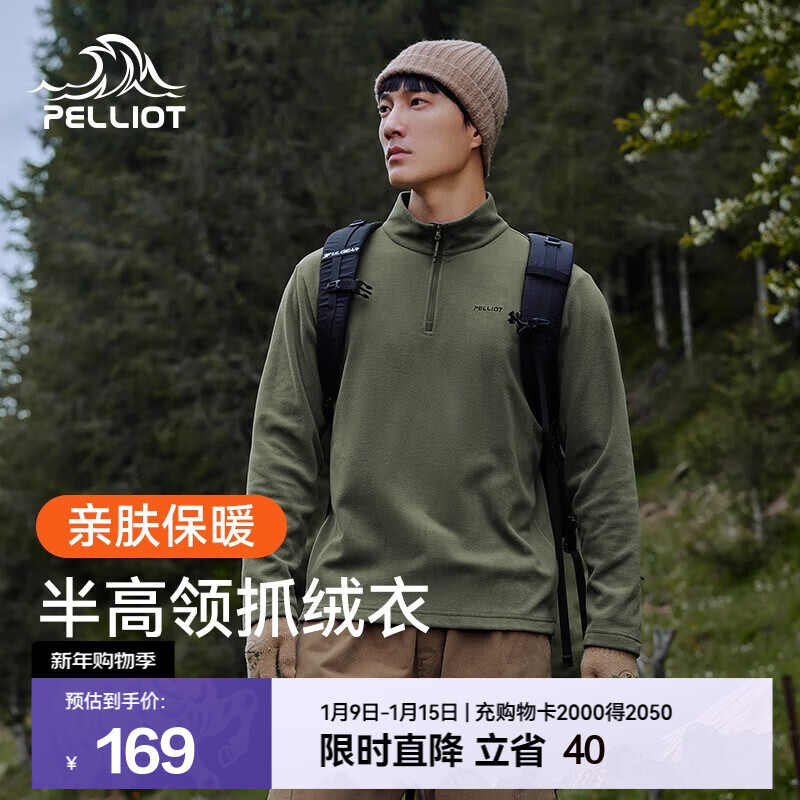伯希和（Pelliot）抓绒衣男女秋季户外冲锋衣内胆舒适保暖摇粒绒立领T恤打底衫上衣 青松绿【男款】 XL