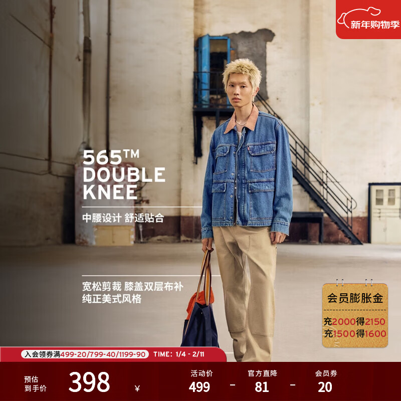 Levi's李维斯男士565宽松直筒工装美式复古简约通勤时尚休闲裤 卡其色 32 (32)