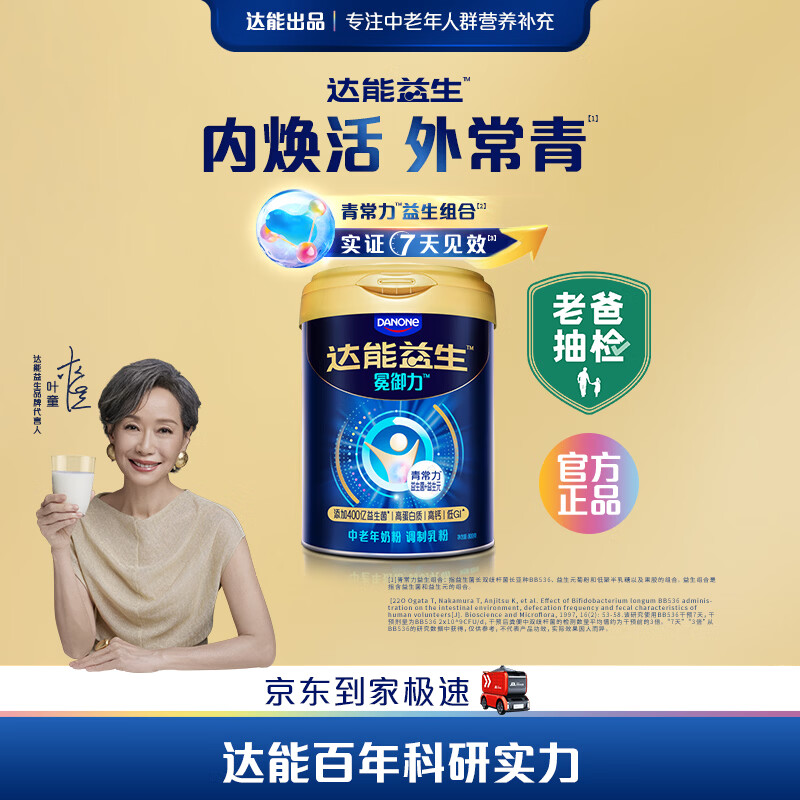 ���������ϰֳ�� | Ҷͯͬ������������̷۵�GI�ೣ���������800g *1�� 129.8Ԫ