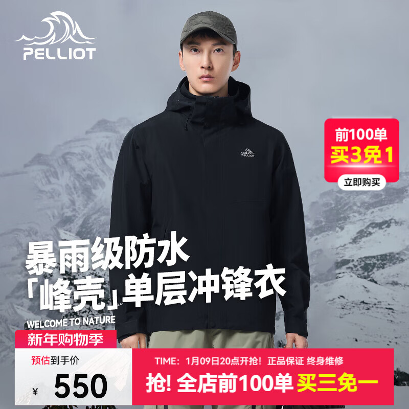 伯希和（Pelliot）【峰壳】冲锋衣男女外套秋冬新款单层防风防水户外徒步登山服 【男款】漫暮黑 /轻量防风 M