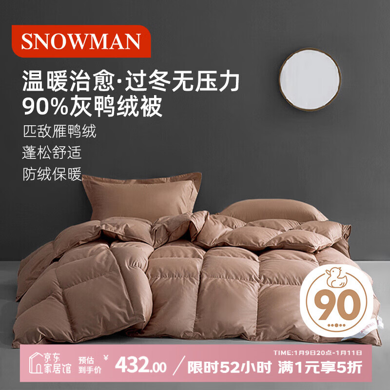 ˹ŵ���־�������90%Ѽ�ޱ����ޱ�о�Ƶ걣ů������150*210cm��650g����