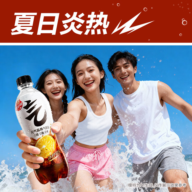 元气森林气泡水 0糖0脂0卡 无糖饮料480mL 汽水整箱 饮品饮料瓶装 冰柠可乐480mL*15瓶