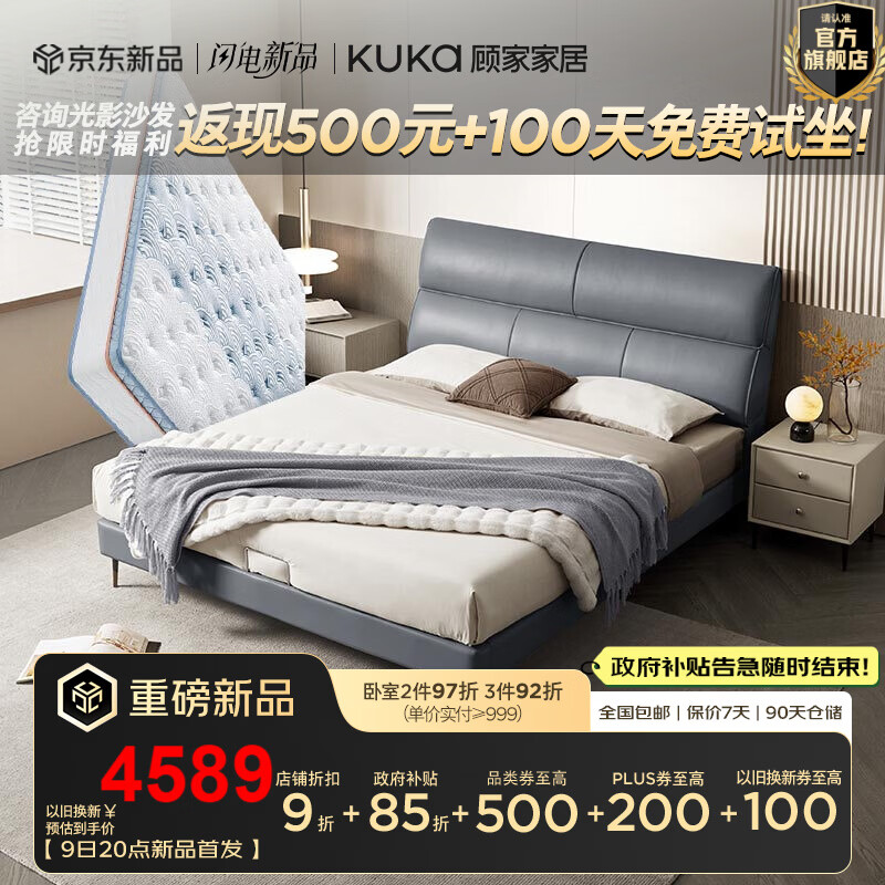 �˼ҼҾӣ�KUKA���������ҼҾ����Ұٴ���ĥ��Լ���ͷ�ͷ���ţƤ˫�˴�DS8116B 8136������1.5m+���˳�ϫ�� 5498.8Ԫ