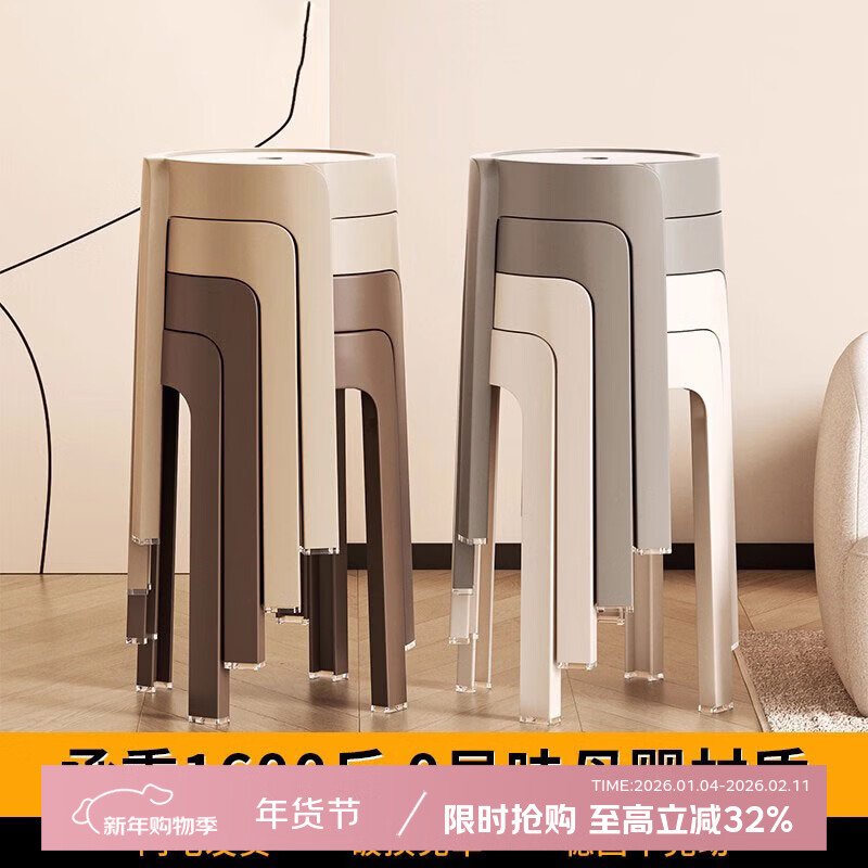 吱凡日式高级塑料凳子可叠放家用加厚结实耐用客餐厅高级感圆凳 【出口品质】姑苏-6把  33CM