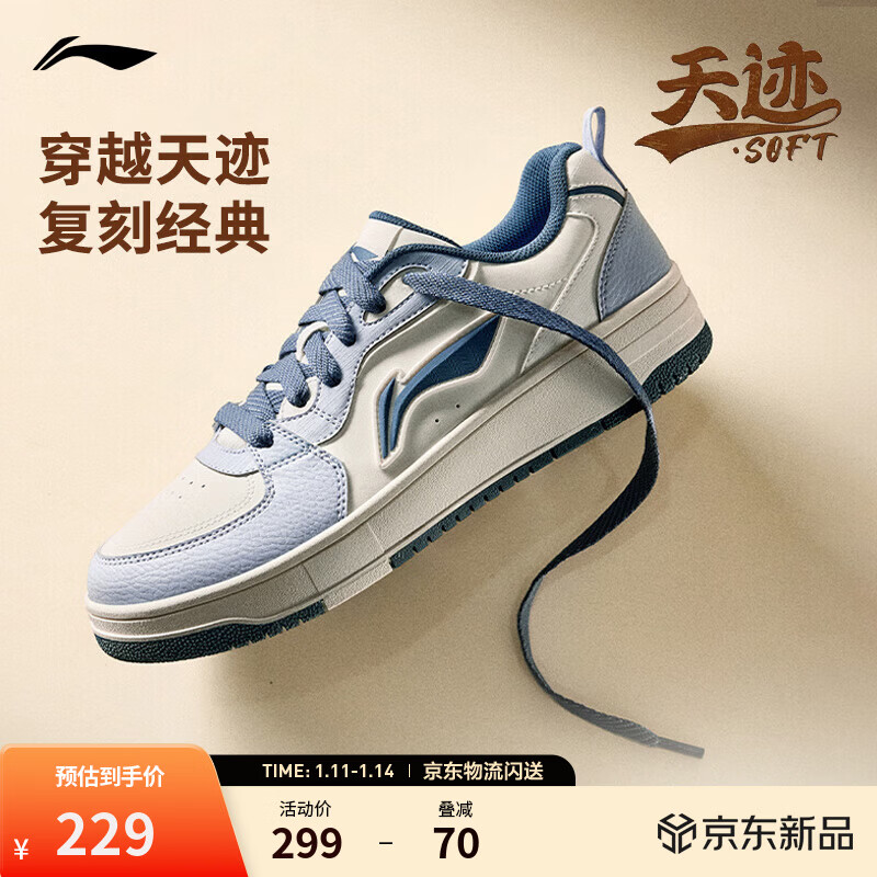 李宁天迹SOFT丨板鞋男鞋低帮小白鞋增高厚底回弹秋冬季潮流复古运动鞋 乳白色/霜蓝色(341款)-4 42