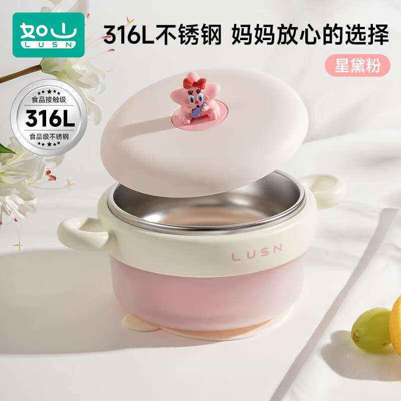 如山不锈钢宝宝辅食碗婴儿吃饭专用防摔防烫碗儿童餐具注水保温碗 星黛粉【316L不锈钢内胆】+吸盘