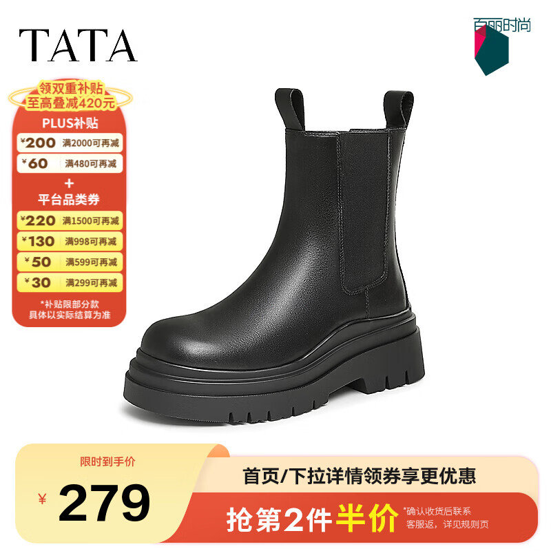 他她（TATA）英伦厚底切尔西靴女靴子加绒真皮烟筒靴短靴冬季7C960DZ4 黑色（绒里） 37