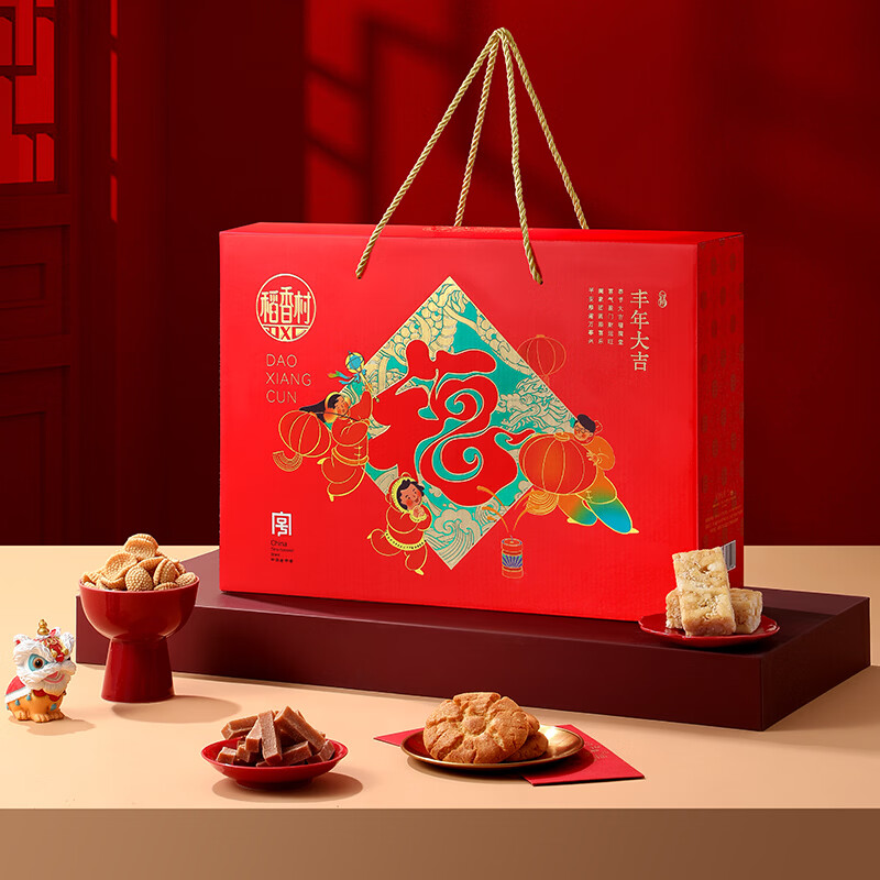 稻香村丰年大吉糕点礼盒 39.9元包邮