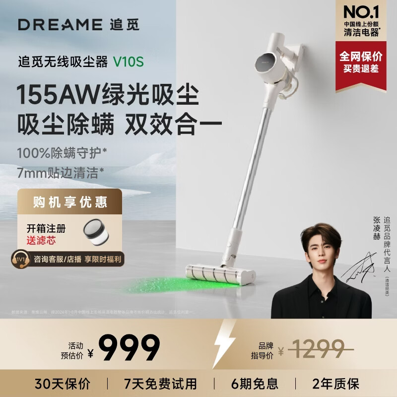 追觅V10S 吸尘器家用无线手持吸尘器 155AW大吸力 防缠毛可除螨 绿光显尘  家庭宠物