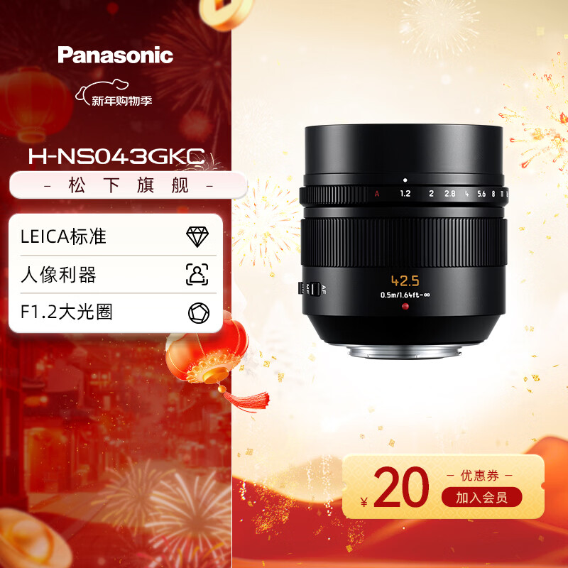 ���� M4/3���� ������ͷ/΢��/�޷�/���������ϵ�о�ͷ  M4/3����΢�����G100D/G97/G9M2/GH7 ���� 42.5mmحF1.2ح�⿨��֤���Ȧ������д