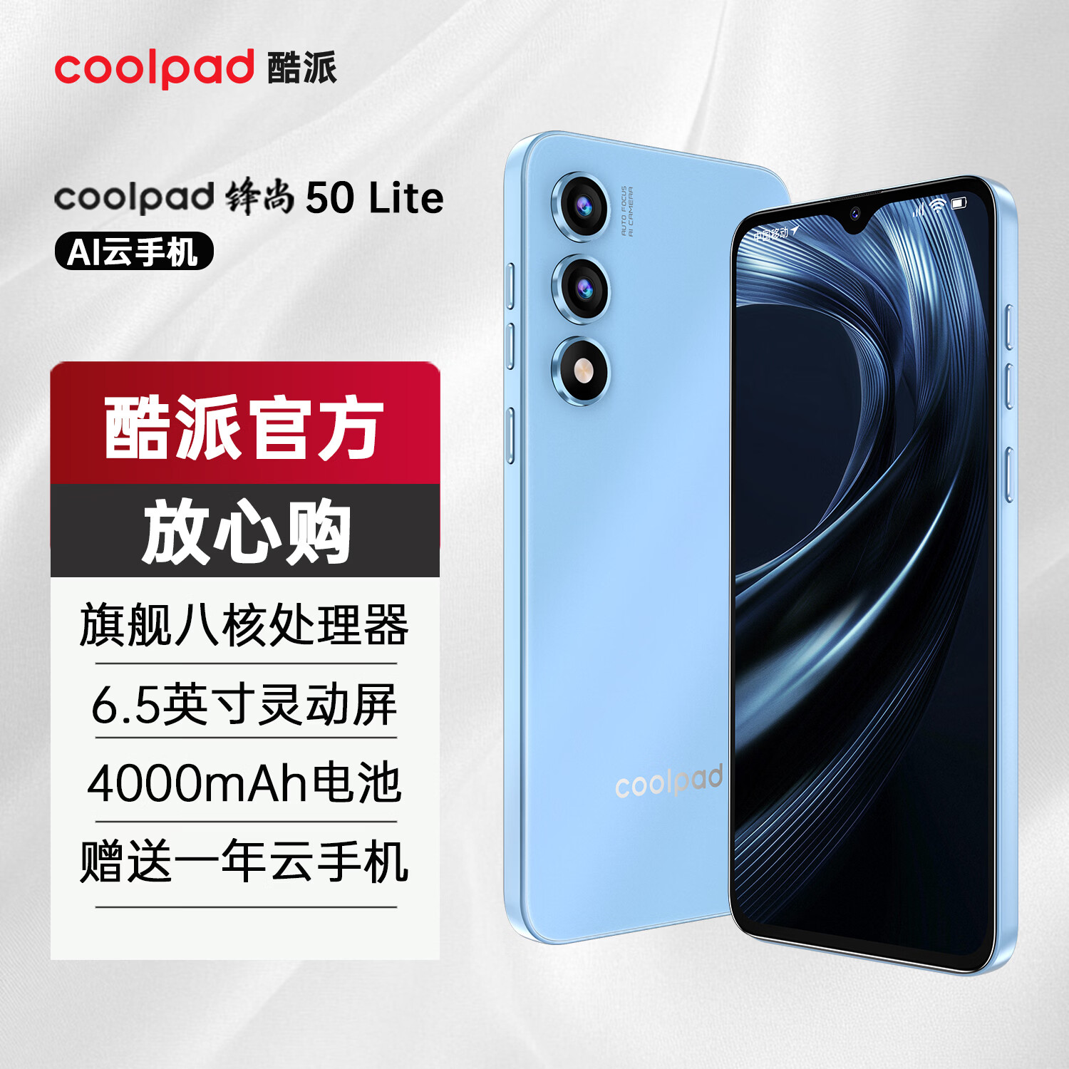 ���ɣ�Coolpad������50Lite AI������ȫ�³����˺������ֻ�ѧ���۴�����Ԫ���������������걸�û���Ϸ�羺64G��ɫ