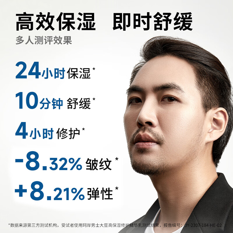 珂岸男士护肤三件套(洗面奶+精华水+乳液)保湿套装送男朋友生日礼物 【抗皱保湿】洁面+水+乳