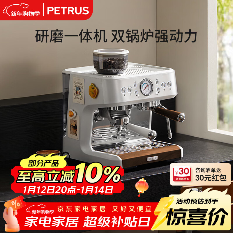 柏翠( petrus )意式咖啡机半自动家用奶泡机研磨一体小型双泵牛角手柄PE3899 新年礼物