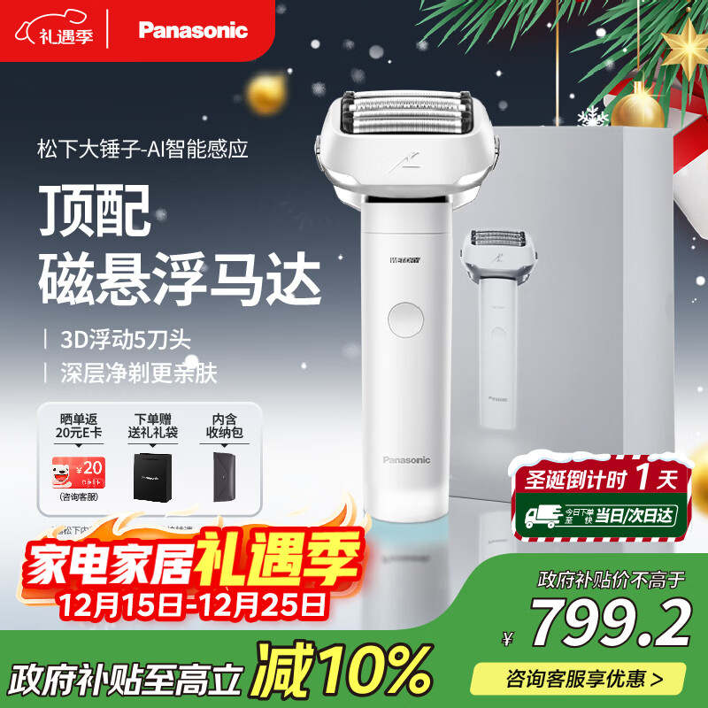 ���£�Panasonic�����뵶���Ҳ����綯�κ��������嵶ͷ���ڱ�Я����ʽ��������ʥ����������ʿ�������Ѹ���LM51�� 715.26Ԫ