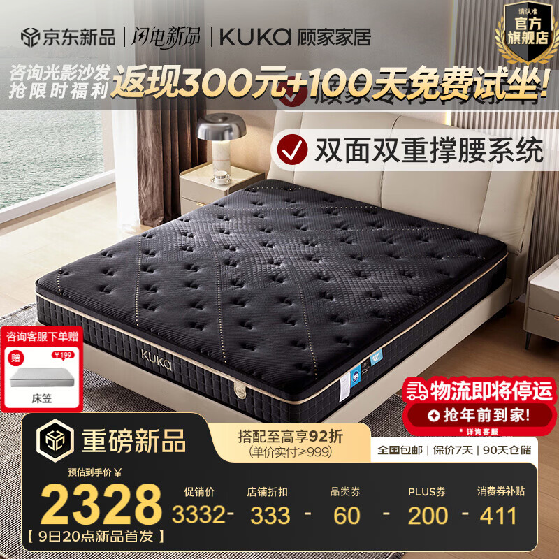 �˼ҼҾӡ�����ϵ��PLUS-˫���桿˫������־�����������˯���ɴ���M5600 2.0X2.2 2998.8Ԫ