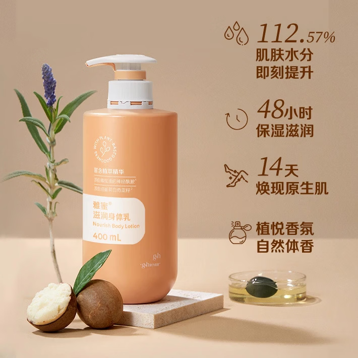 安利（Amway）雅蜜润肤露白瓶老款400ml保湿滋润美肌身体乳正品男女通用 老款润肤露1瓶