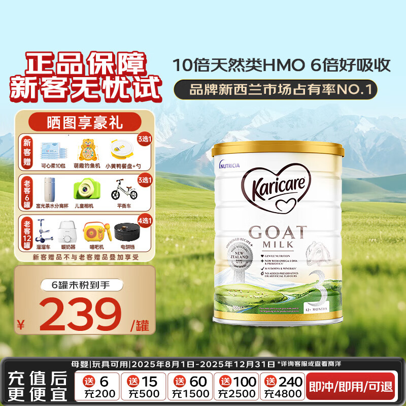 可瑞康婴儿配方山羊奶粉 双益生元+DHA 3段(1岁+) 900g 新西兰进口