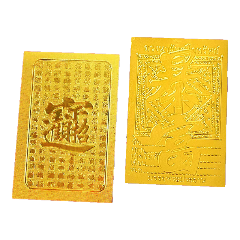 五路财神财库卡片手机贴纸 日进斗金卡片金片护身贴 创意防金箔片手机壳饰品 气运盲盒-随机2张