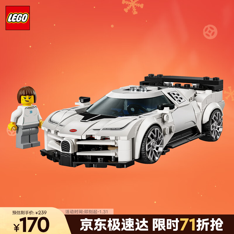 乐高（LEGO）积木赛车系列77240 布加迪超级跑车男孩儿童玩具生日礼物新年装饰