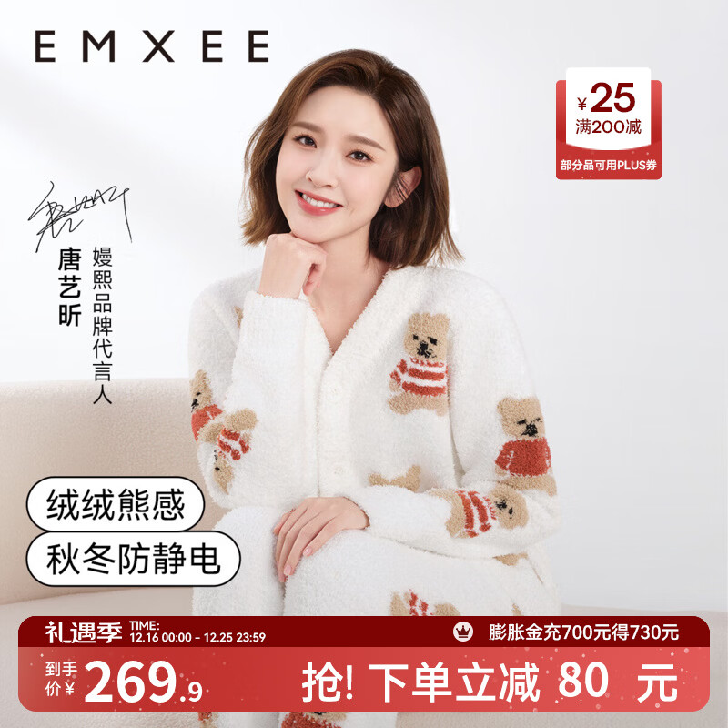 嫚熙（EMXEE）唐艺昕同款秋冬季睡衣小熊半边绒亲子装孕妇怀孕期月子服 小熊白色【7A抗菌防螨】 L【奢柔半边绒】