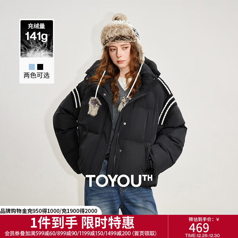 初语羽绒服女2025冬季新款立领连帽撞色针织拼接90白鸭绒保暖外套 黑色 M