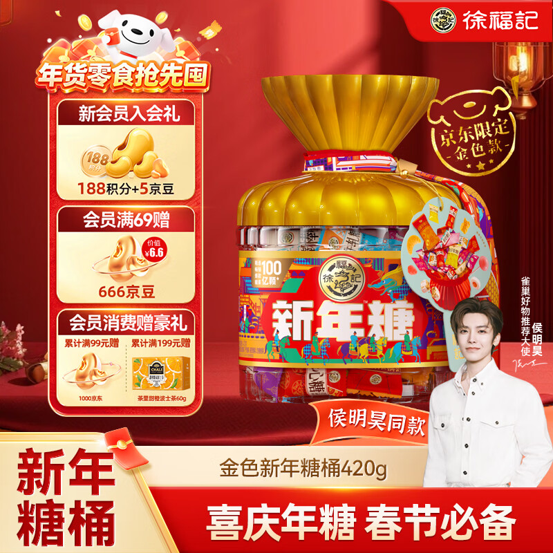 �츣�� �����ǽ�ɫͰװ420g 34.9Ԫ/������2������10Ԫ��