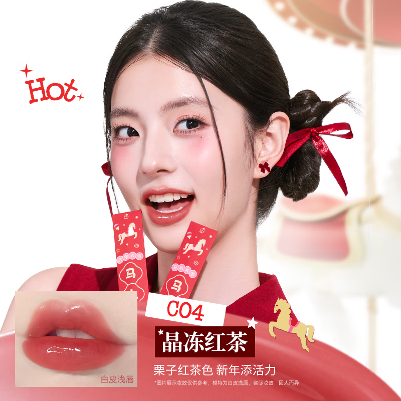 Color Key珂拉琪【马年限定】迷你水雾唇露新年礼盒7支装 口红女友新年礼物 马年限定新年礼盒 Color Key珂拉琪【马年限定】迷你水雾唇露新年礼盒7支装 口红女友新年礼物 马年限定新年礼盒