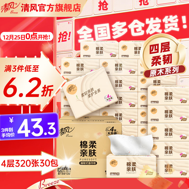 Breeze/��� ԭľ����100�� 3��XS�� ��ֽ 30�� 26.6Ԫ