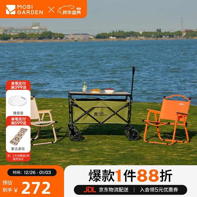 ���ߵѣ�MOBIGARDEN��Ӫ�س� ����¶Ӫ����������˫ɲ�۵��Ƴ��Ǽ� NX23689009 ������ 266Ԫ