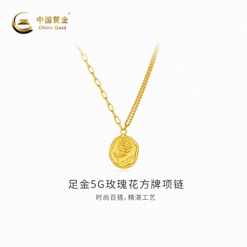 中国黄金-足金5G玫瑰花方牌项链 计价约4.16克