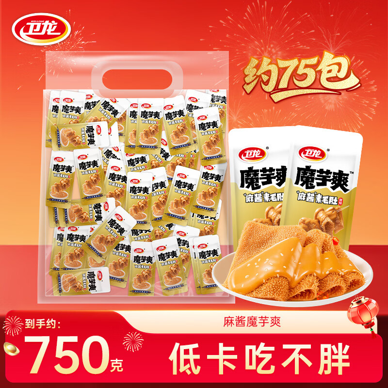 卫龙魔芋爽素毛肚麻酱味750g仅需15.9元