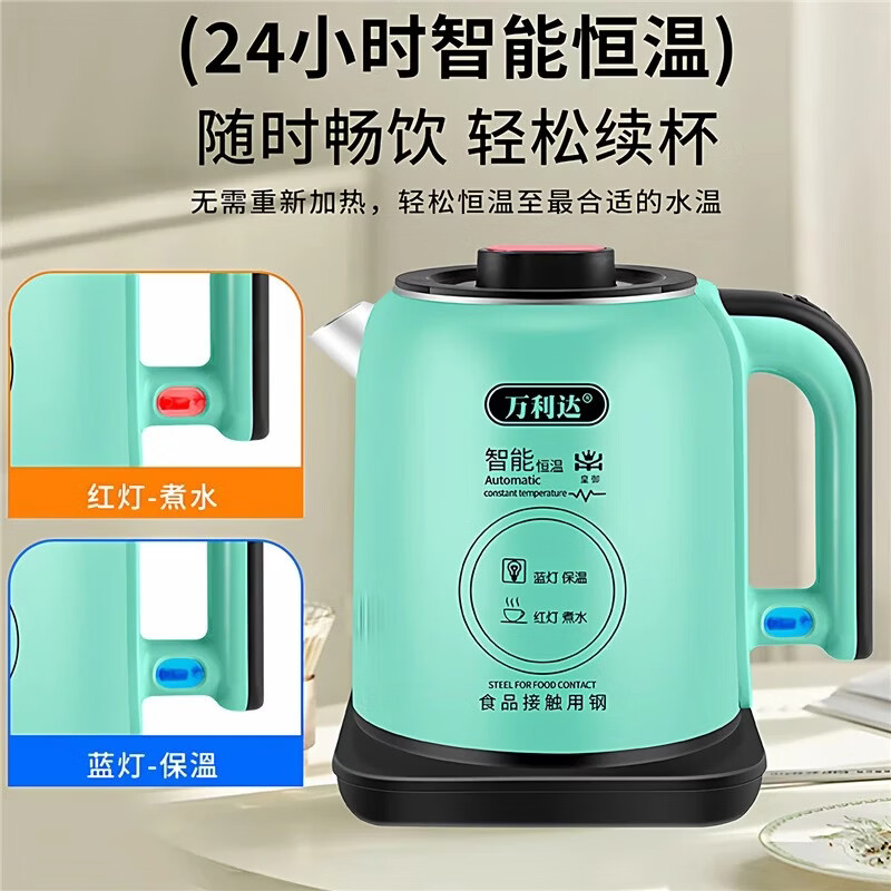 万利达食品级不锈钢电热水壶食品级双层防烫恒温保温大容量2.5L全自动 2.5L 绿色【恒温速热+省电温控】