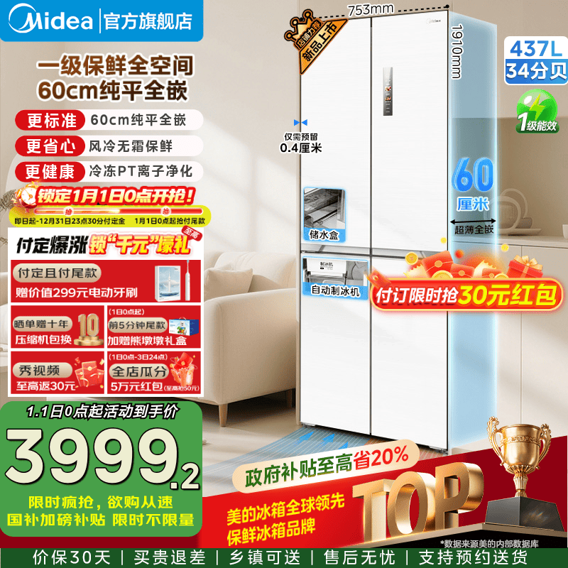 midea/���� 460�� ʮ������ ���� MR-460WUSPZE  4443.55Ԫ(����������ҳ��۸�5554.44������10��Ԥ�ۼ�5554.44)