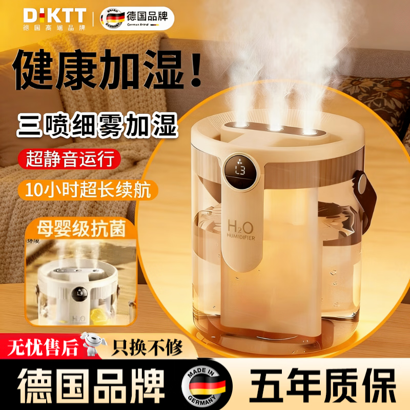 DIKTT桌面加湿器空气净化器负离子净化加湿一体办公室宿舍无线便携鼻炎家用卧室静音大雾量 升级三喷充插两用【米色】+送棉棒 200mL/h