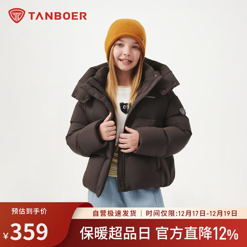 坦博尔羽绒服男女童短款可脱卸帽秋冬保暖外套25年新款5530313D 咖色160