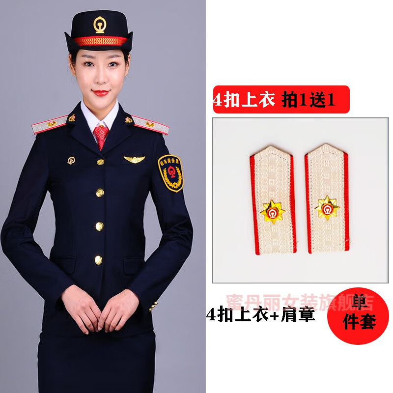 蜜丹丽冬季铁路制服铁路工作服秋冬女藏青单排扣修身职业套装高铁火车