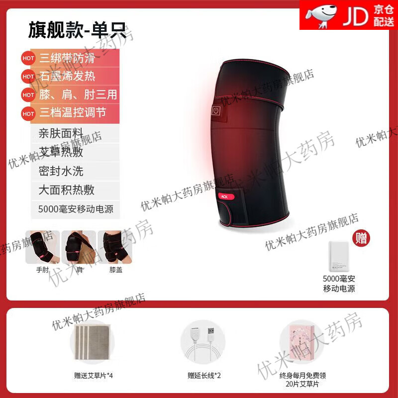 艾斯凯 膝盖热敷震动电加热护膝老寒腿膝关节智能发热腿部按摩器 (旗舰款单只)艾草热敷/肩肘膝