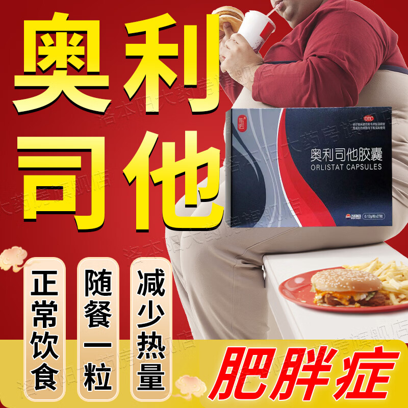 减肥药气短_人气最高的减肥药_减肥药害人