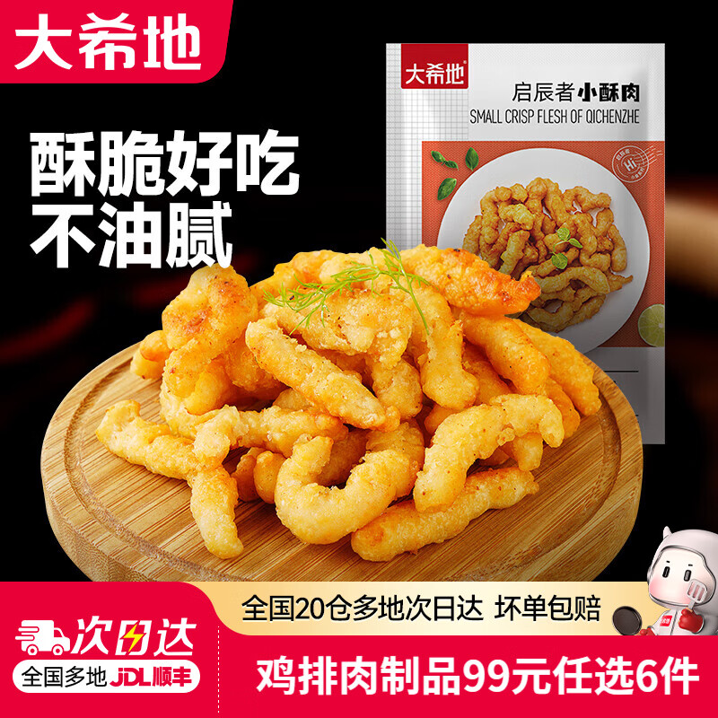 ��ϣ�ء�99Ԫ��ѡ6�������ż����⿾�����׻�С�����䶳ʳ����Ͱ��Ʒ ����С���� 180g *1�� 12Ԫ